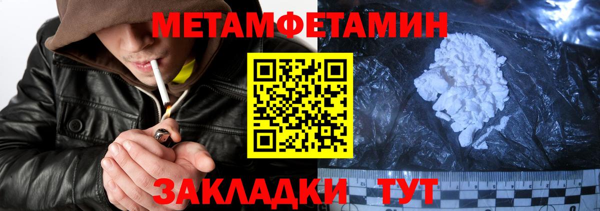 Бийск  АМФЕТАМИН Розовый  АМФЕТАМИН  Вход с VPN 