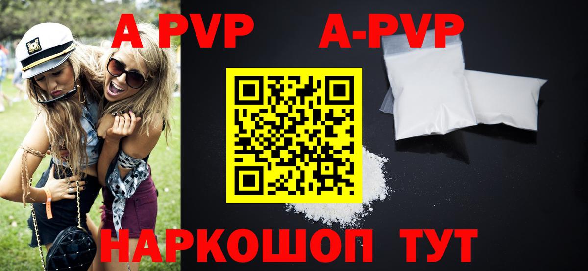 Бийск  Alpha PVP СК  A PVP СК КРИС  Вход с VPN  Alfa_PVP СК КРИС 