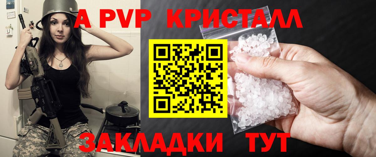 APVP мука Бийск