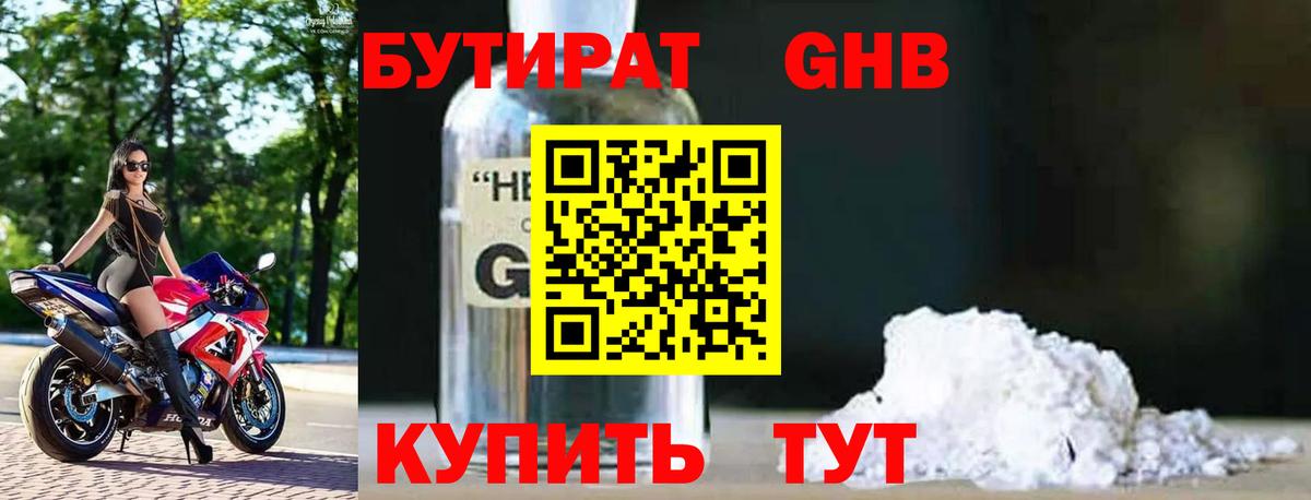 ГАШ Бийск