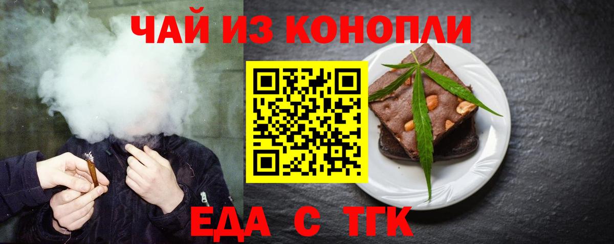 Canna-Cookies конопля  Вход с VPN  Бийск 