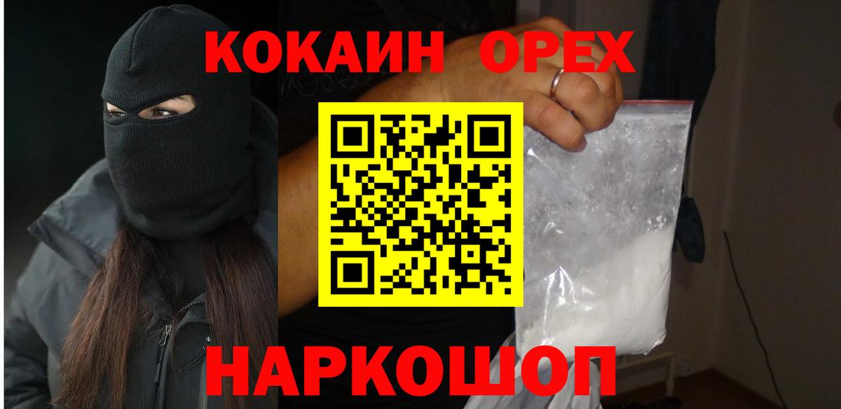 Бийск  КОКАИН VHQ  где купить наркоту  Cocaine VHQ  Вход с VPN 