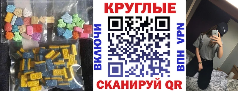 Ecstasy 99%  купить наркоту  Бийск 