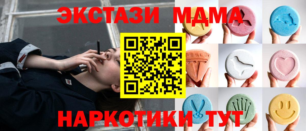 наркотики  ЭКСТАЗИ louis Vuitton  Бийск  Вход с VPN  Ecstasy Philipp Plein 