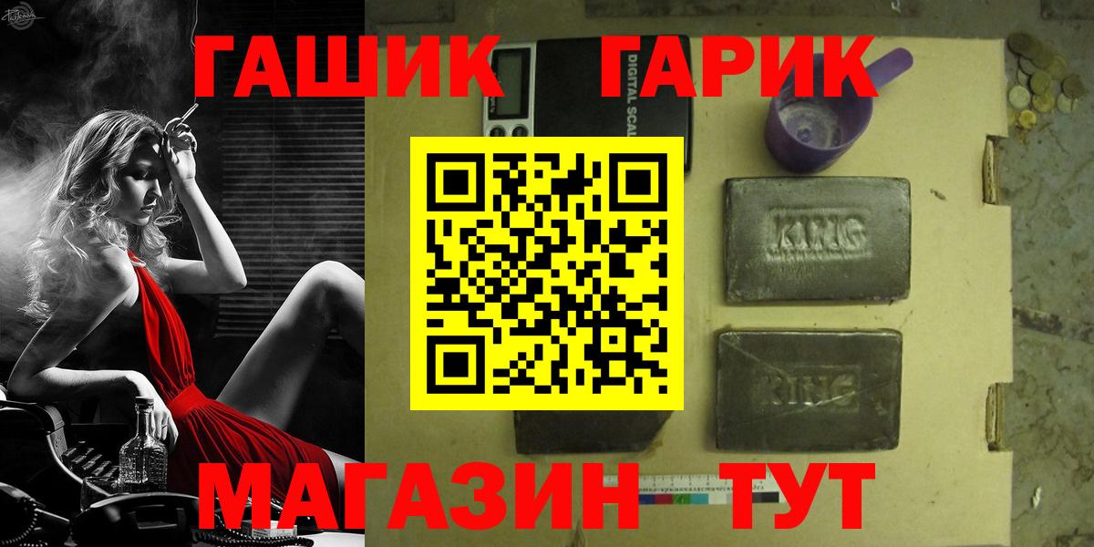 ГАШ убойный Бийск