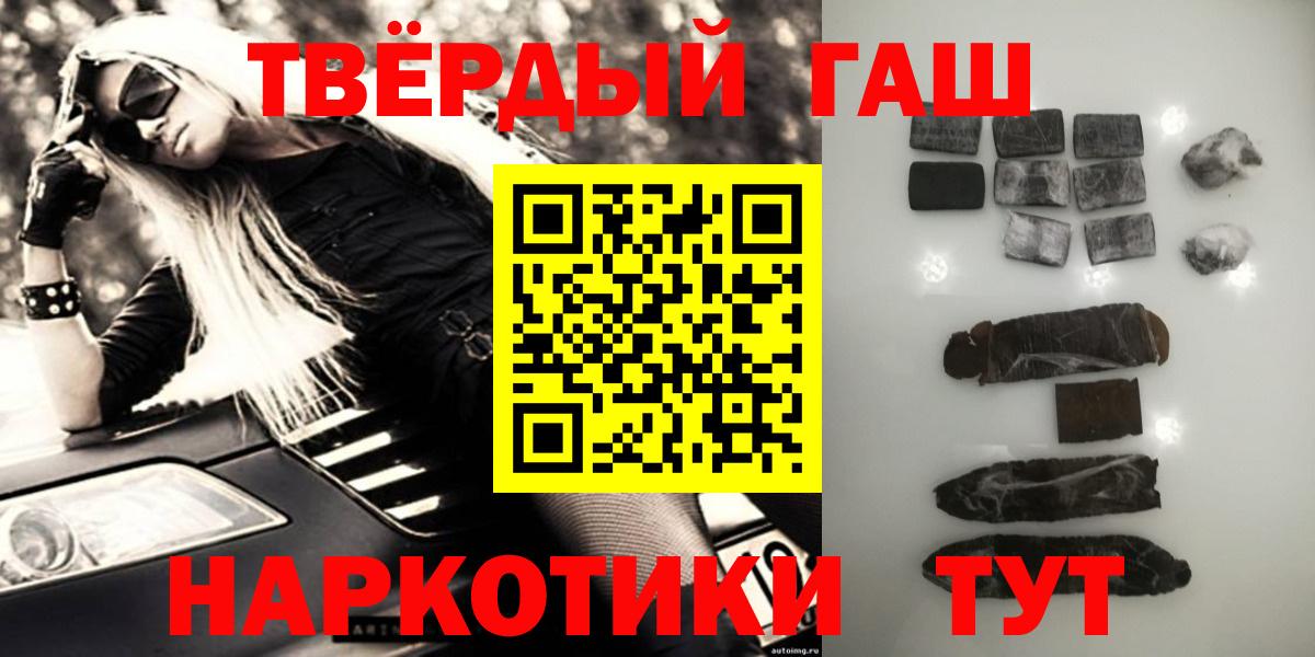 Гашиш VHQ Бийск