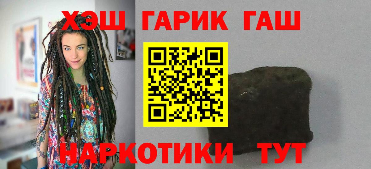 ГАШ  Вход с VPN  ГАШИШ убойный  Бийск  ГАШИШ гарик 