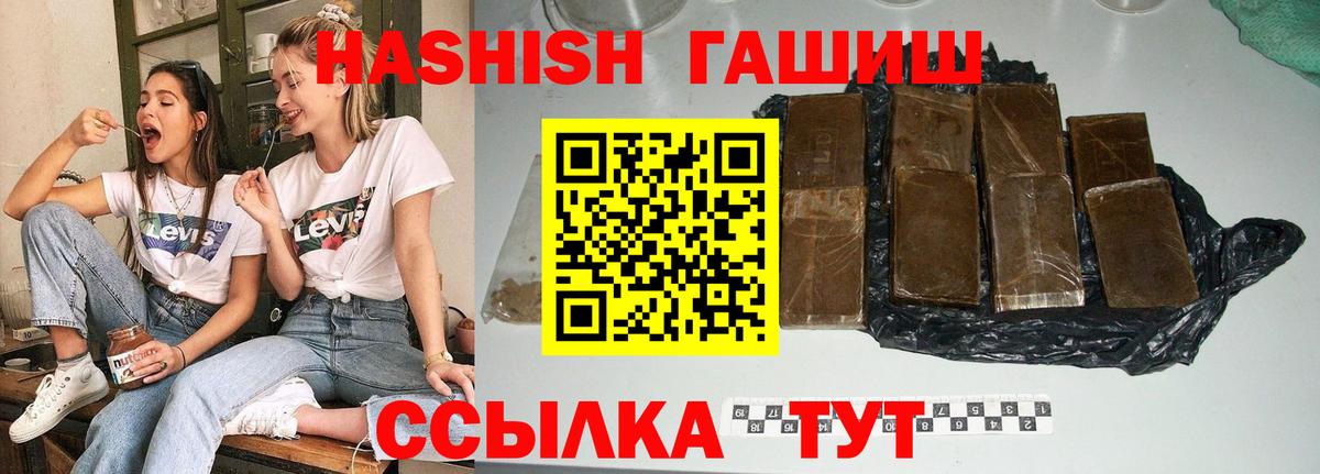 Гашиш  Бийск  Гашиш 40% ТГК  где продают   ГАШИШ ice o lator 