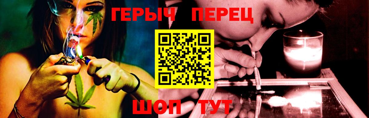 ГЕРОИН герыч  Героин  Бийск 