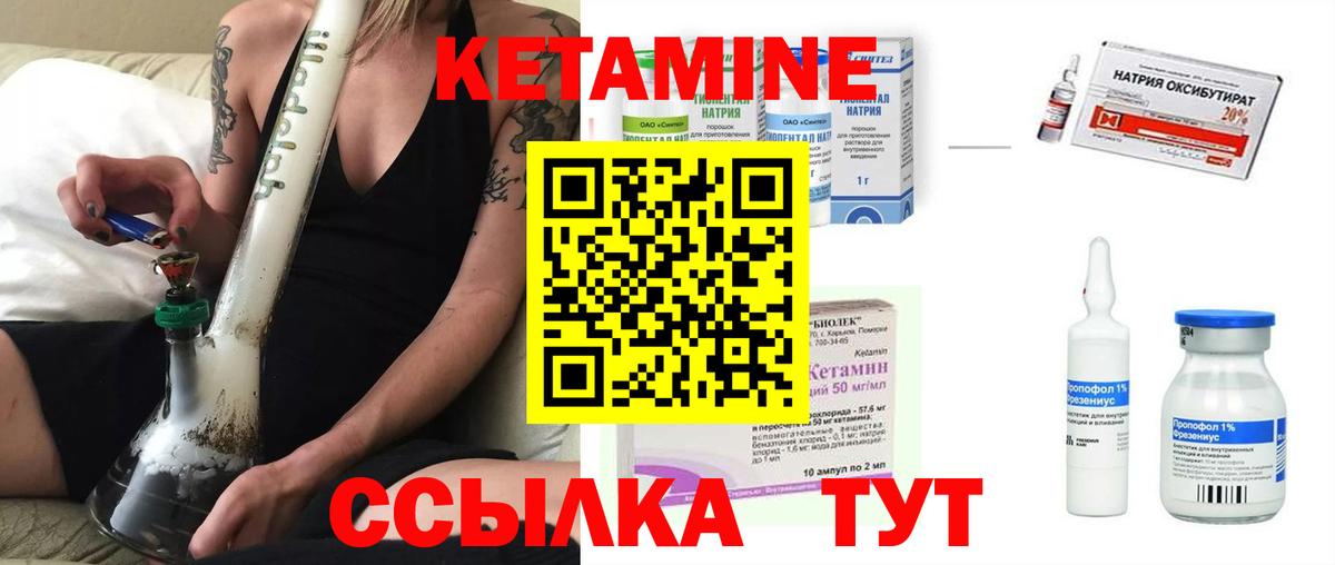 КЕТАМИН ketamine Бийск