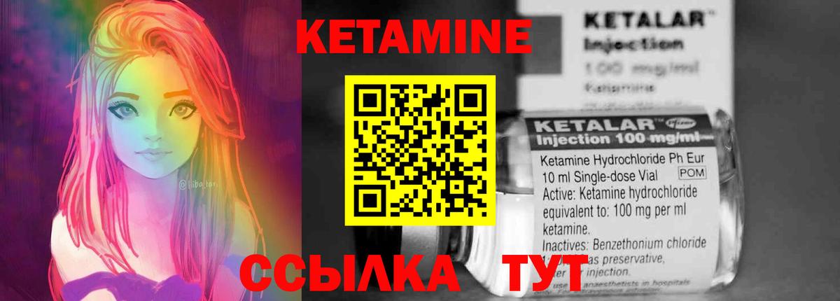 КЕТАМИН ketamine  Бийск 