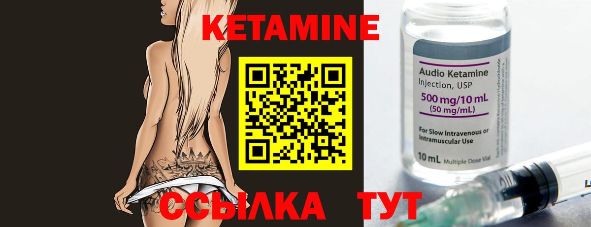 Кетамин VHQ  КЕТАМИН ketamine  Бийск  Вход с VPN 