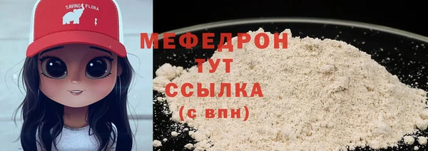 мяу мяу кристалл Магас