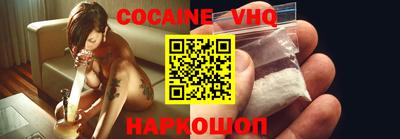 кокаин VHQ Балахна