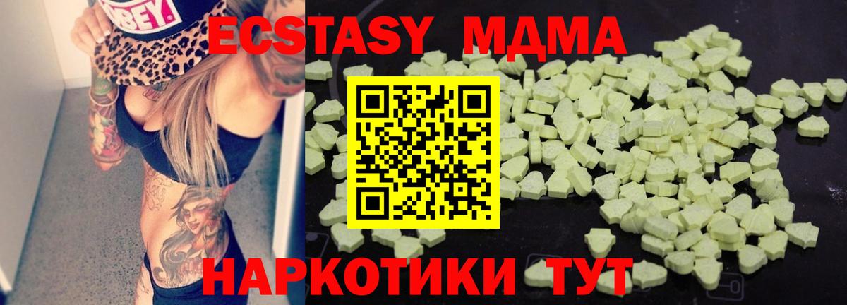 MDMA кристаллы  МДМА кристаллы  Бийск 