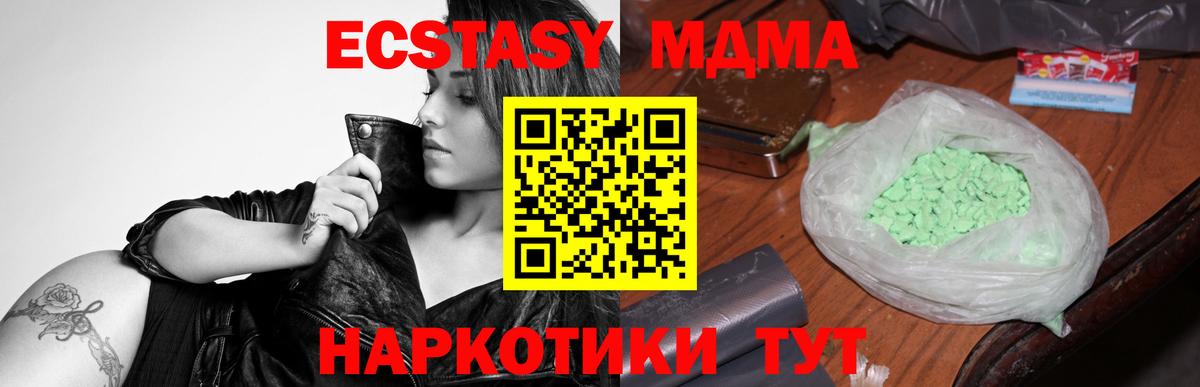 Бийск  МДМА crystal  Вход с VPN 