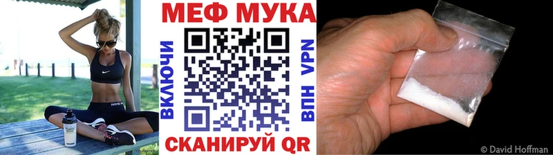 МЯУ-МЯУ мука  наркотики  Бийск 