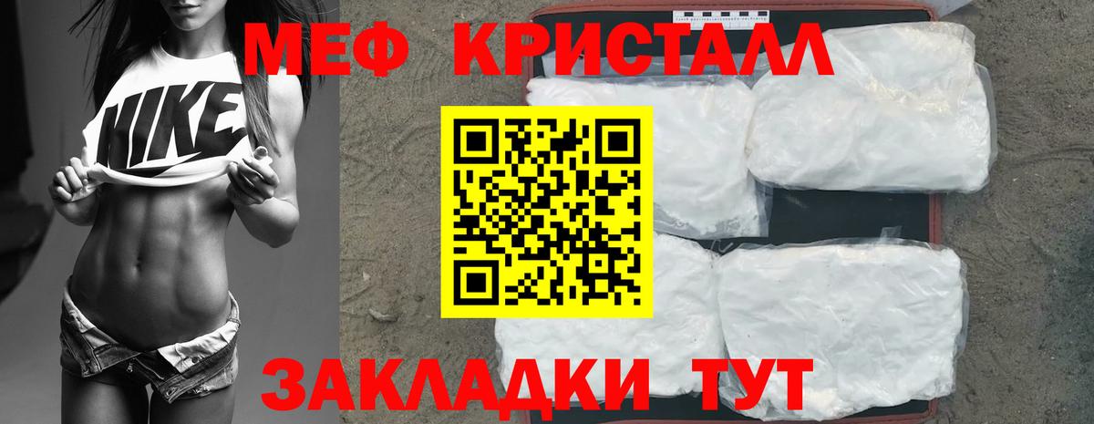 Меф мяу мяу  Бийск