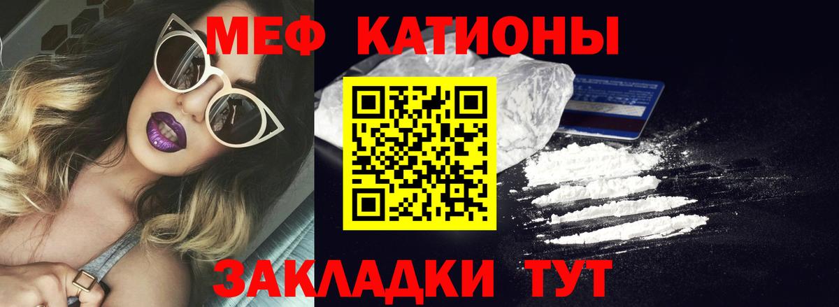 МЕФ мука Бийск