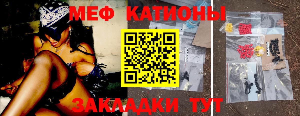гидра маркетплейс  купить наркотики сайты  Вход с VPN  МЯУ-МЯУ mephedrone  Меф кристаллы  Бийск 