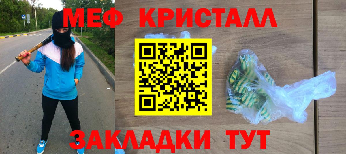 Меф 4 MMC  Мефедрон  Мефедрон кристаллы  Бийск 