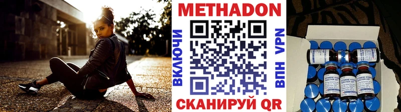 Метадон мёд  Бийск 