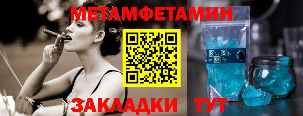 Метамфетамин винт Бийск