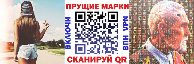Наркотические марки 1500мкг  Бийск 
