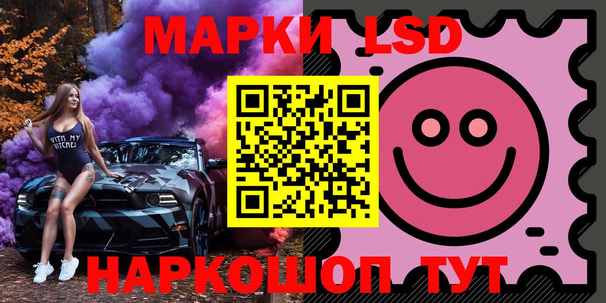 Марки N-bome 1500мкг  Марки 25I-NBOMe  Бийск  хочу наркоту  Вход с VPN 