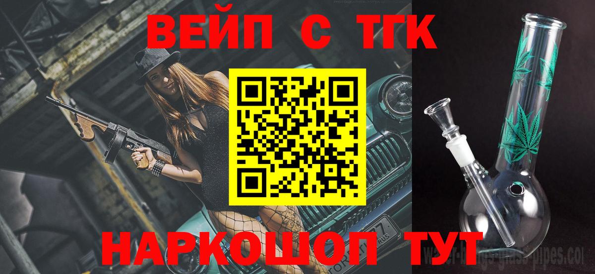 ТГК THC oil  ТГК Wax  Вход с VPN  Бийск 