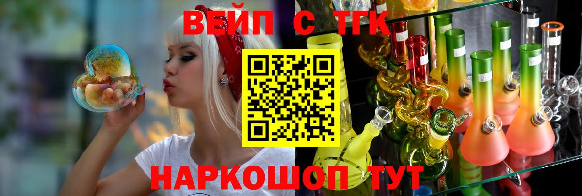 Дистиллят ТГК Wax Бийск